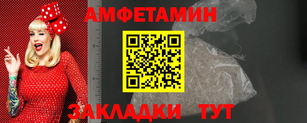Amphetamine Premium Красноармейск