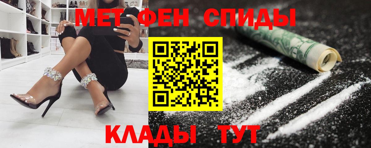 Красноармейск  АМФЕТАМИН Розовый  АМФЕТАМИН  АМФ  Вход с VPN 