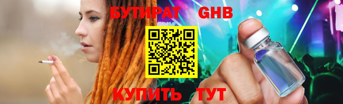 Красноармейск  БУТИРАТ Butirat  Вход с VPN 