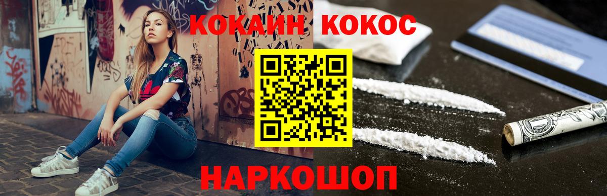 Cocaine Боливия  Cocaine Боливия  Вход с VPN  Красноармейск 
