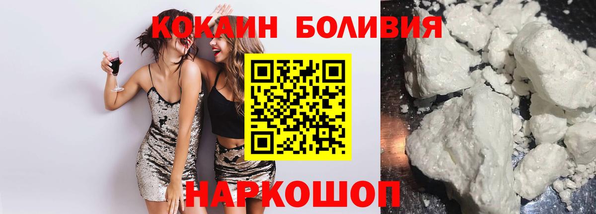 Кокаин Эквадор Красноармейск