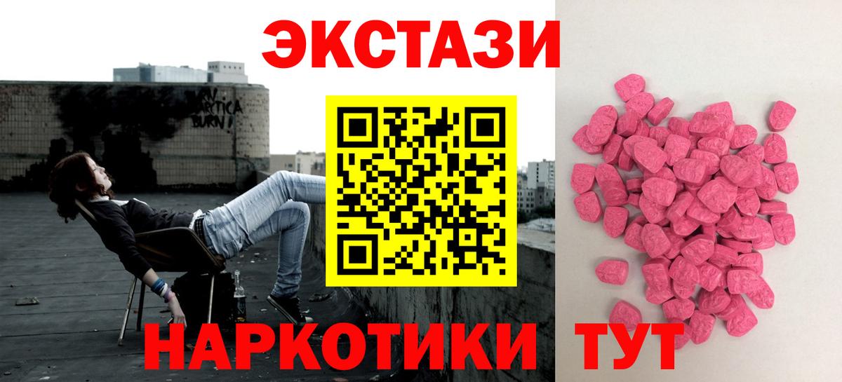 Экстази  площадка Telegram  Вход с VPN  Экстази ешки  Красноармейск  Экстази Punisher 