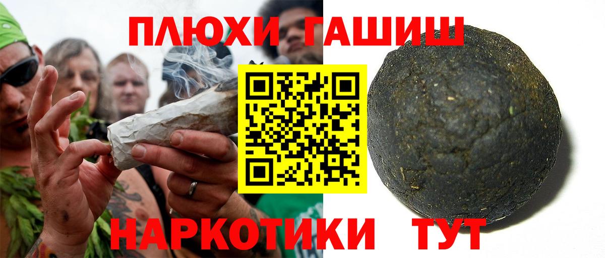 ГАШИШ Cannabis  Гашиш Ice-O-Lator  Вход с VPN  Красноармейск 