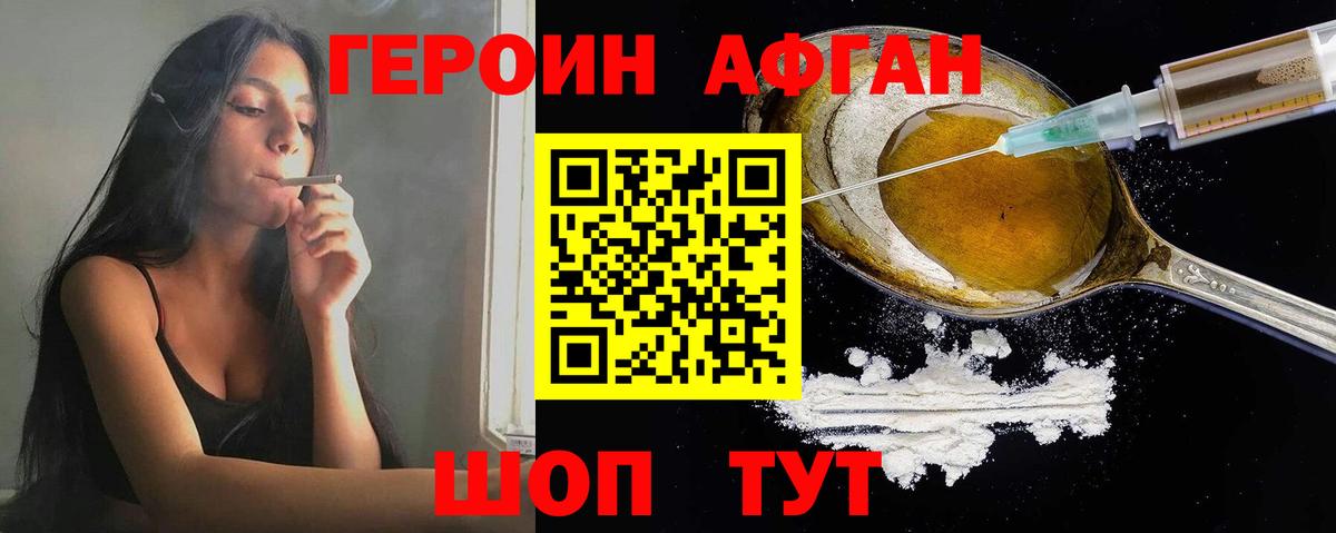 Героин герыч  Вход с VPN  Красноармейск 