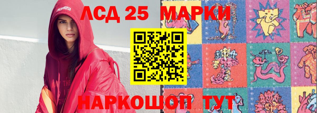 ЛСД экстази ecstasy Красноармейск