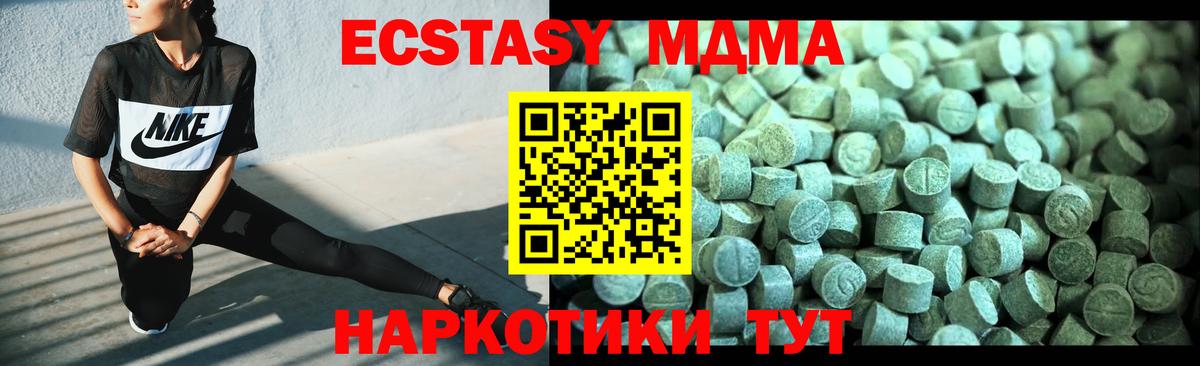 МДМА молли  МДМА молли  Вход с VPN  Красноармейск 