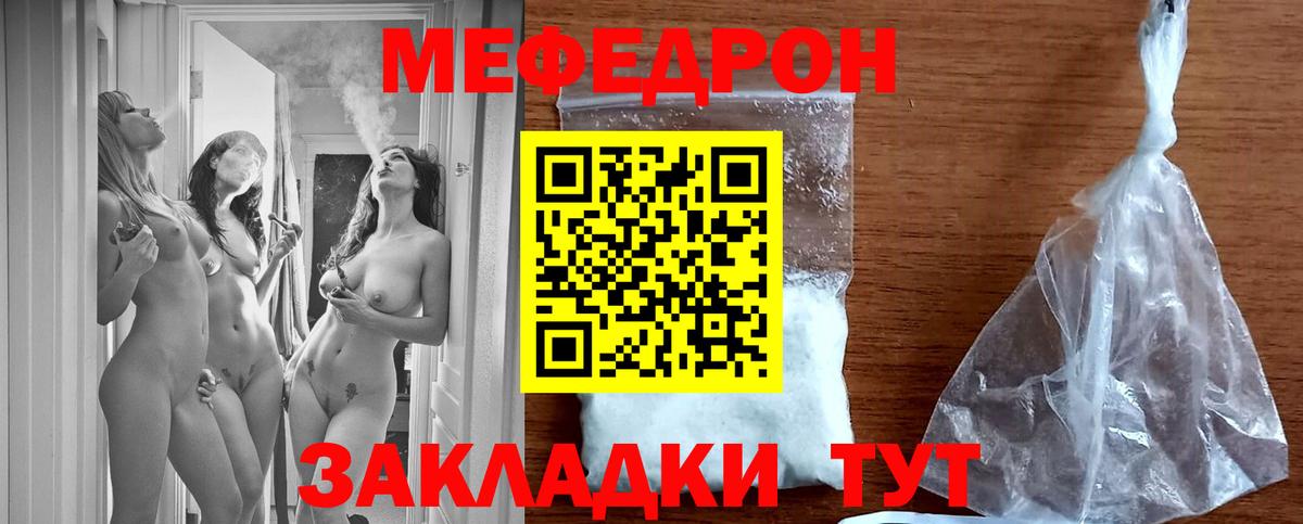 Красноармейск  Меф  купить наркотик  Вход с VPN  МЕФ мяу мяу  МЯУ-МЯУ мяу мяу 
