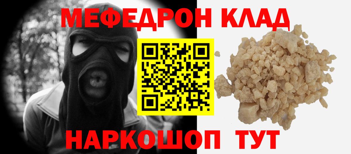 МЕФ Красноармейск