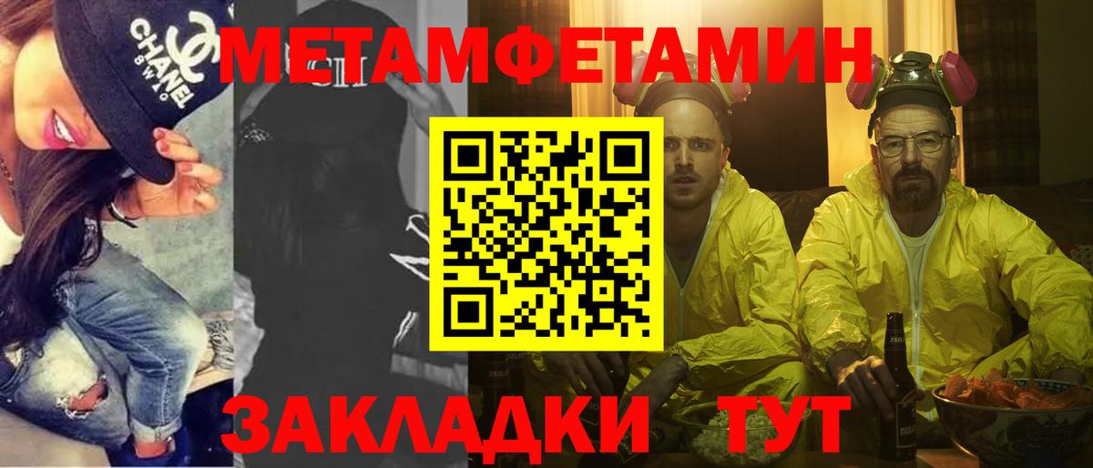 Красноармейск  Первитин винт  Вход с VPN 