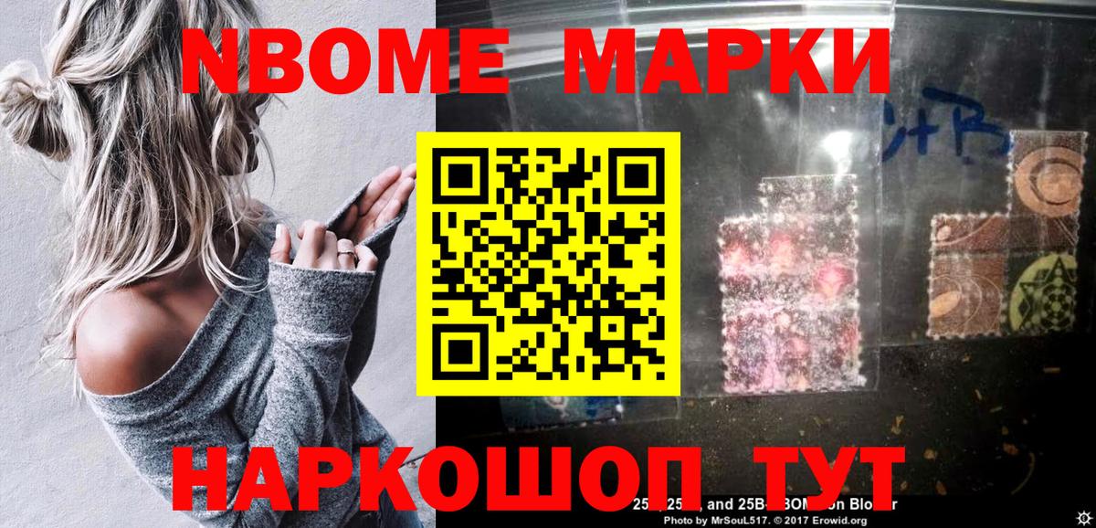 Наркотические марки 1,8мг  Вход с VPN  Наркотические марки 1,8мг  Наркотические марки  Красноармейск 