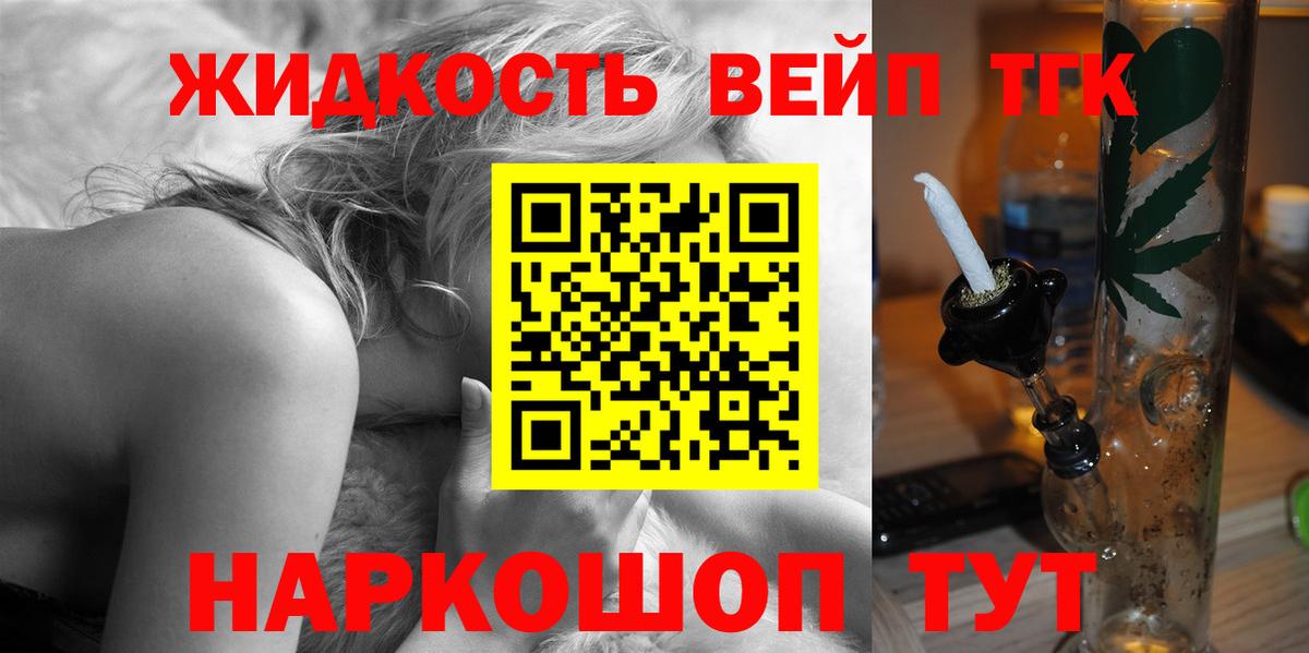 Дистиллят ТГК вейп Красноармейск